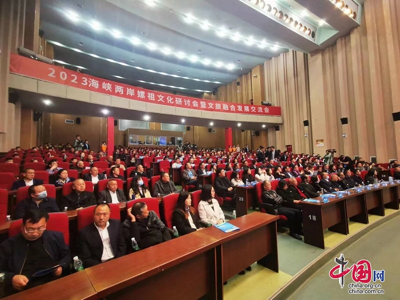 2023海峡两岸嫘祖文化研讨会暨文旅融合发展交流会在四川盐亭举行