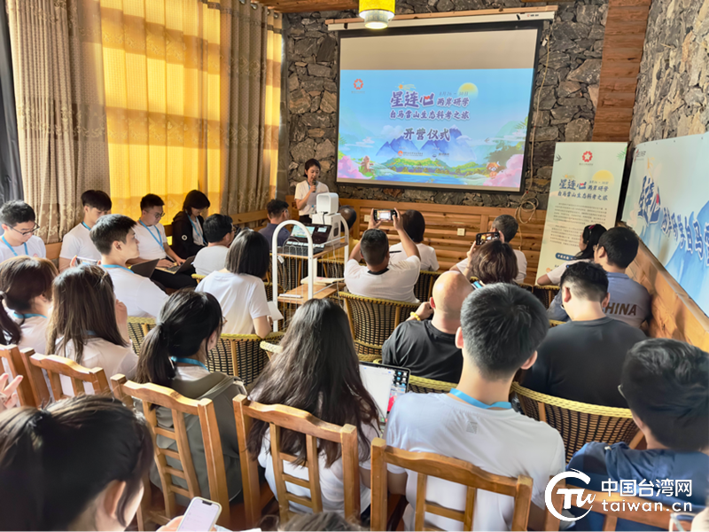穿越地球三极的冰川保护与气候行动 “星连心两岸研学白马雪山生态科考之旅”在云南维西启动