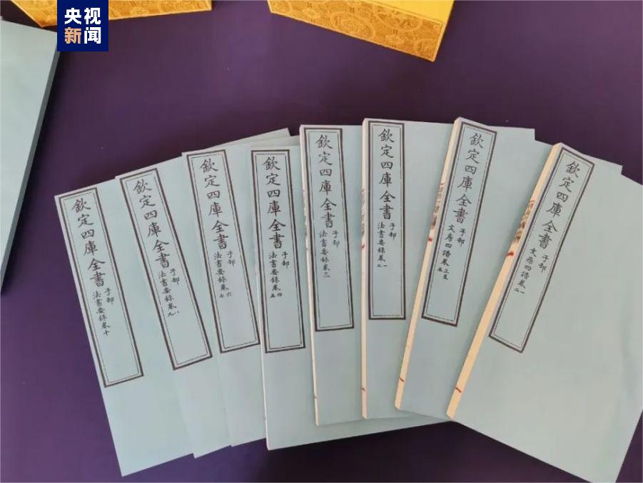 《文溯阁四库全书影印精选》正式出版首发