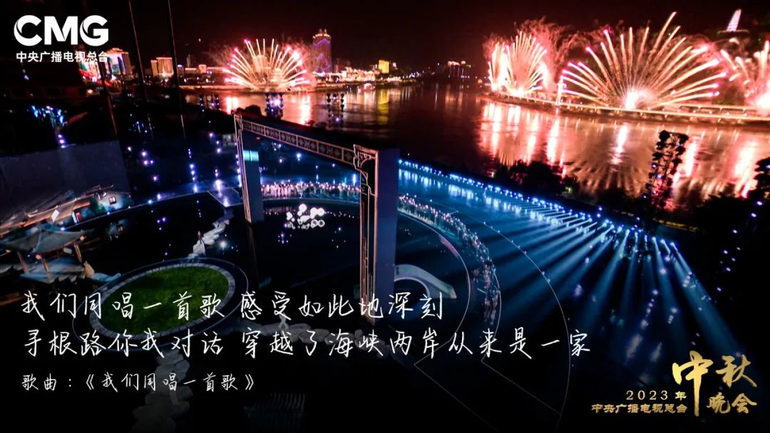 满目皆深情！今年总台秋晚到底藏了多少“文化彩蛋”？