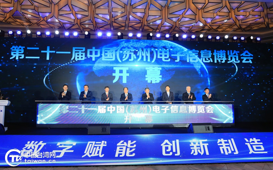 仇开明出席第二十一届中国（苏州）电子信息博览会并在江苏调研