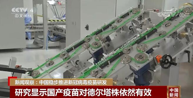中国稳步推进新冠病毒疫苗研发