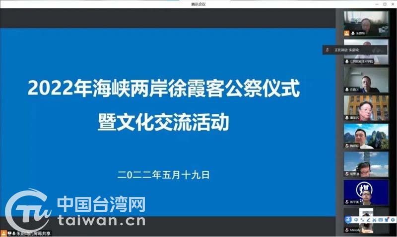 海峽兩岸合辦活動(dòng)弘揚(yáng)霞客精神 促進(jìn)文化交流