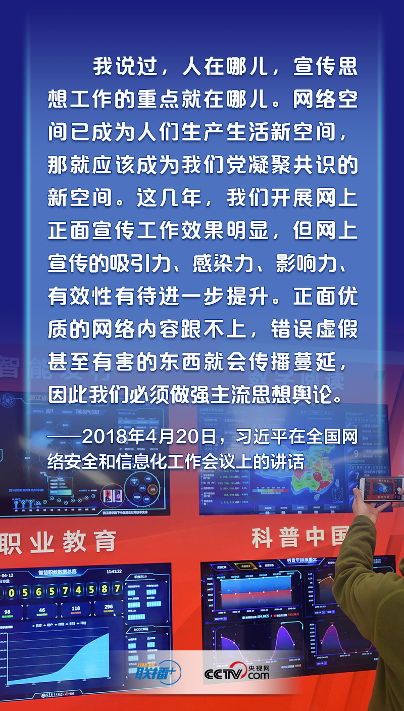 聯(lián)播+｜打造億萬民眾共同的精神家園 習(xí)近平這些話言近旨遠