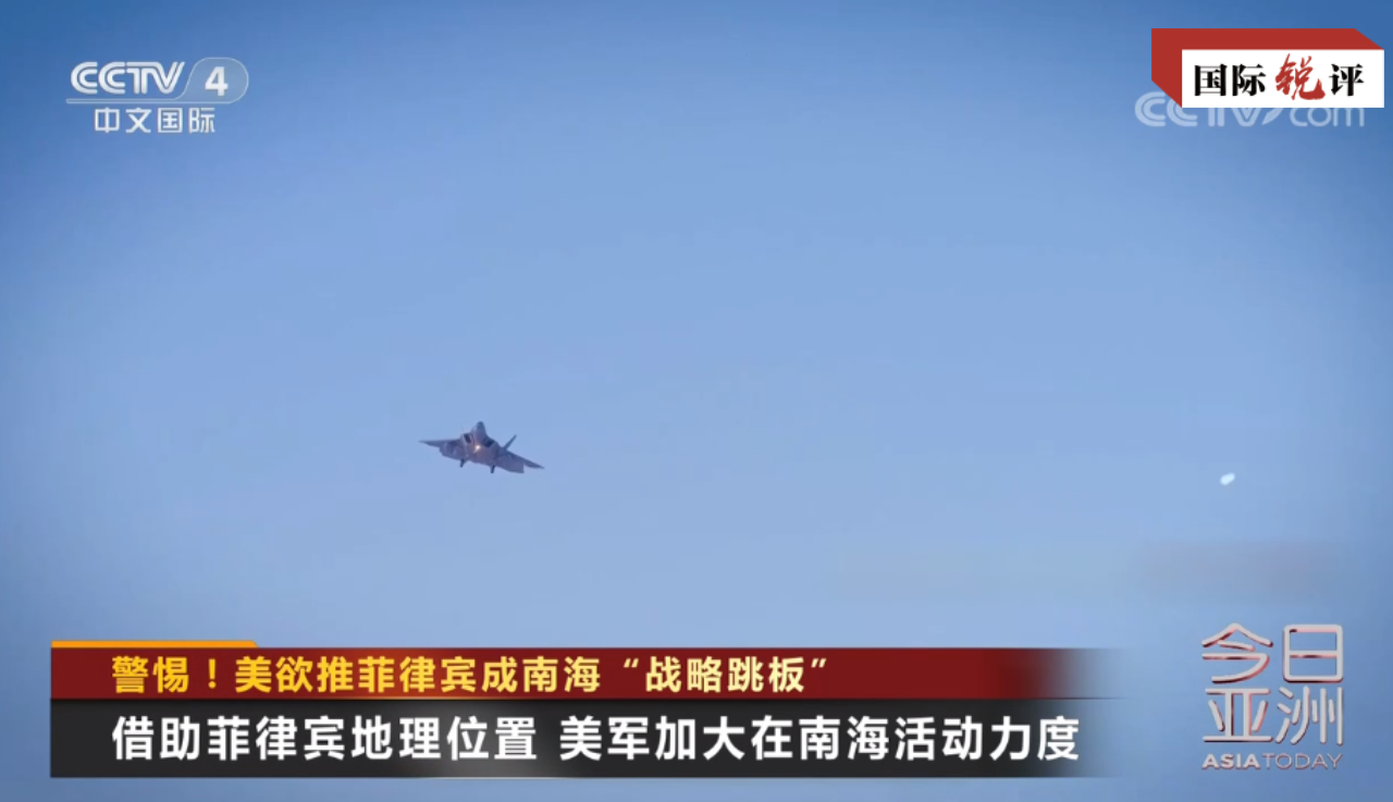 国际锐评｜谁是仁爱礁事件的幕后推手