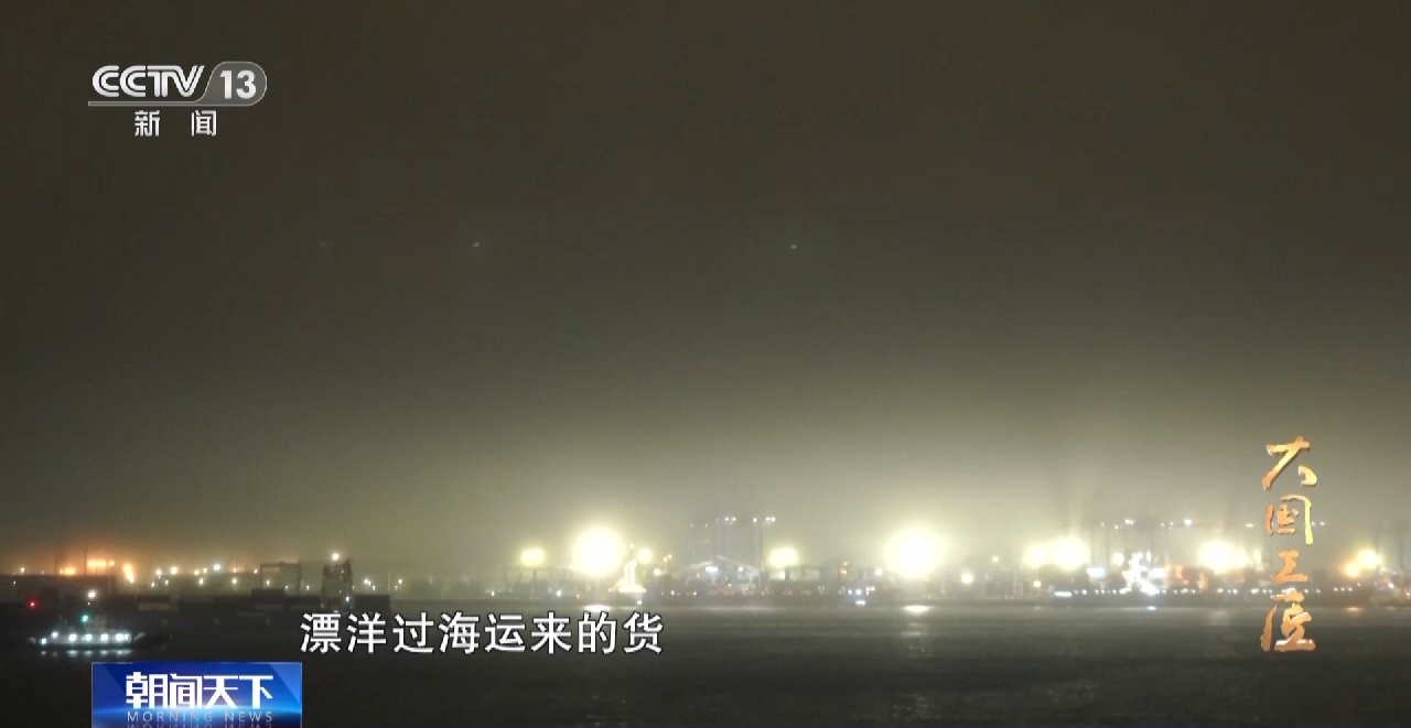 大国工匠丨郭凯：智慧港口的装载机大王