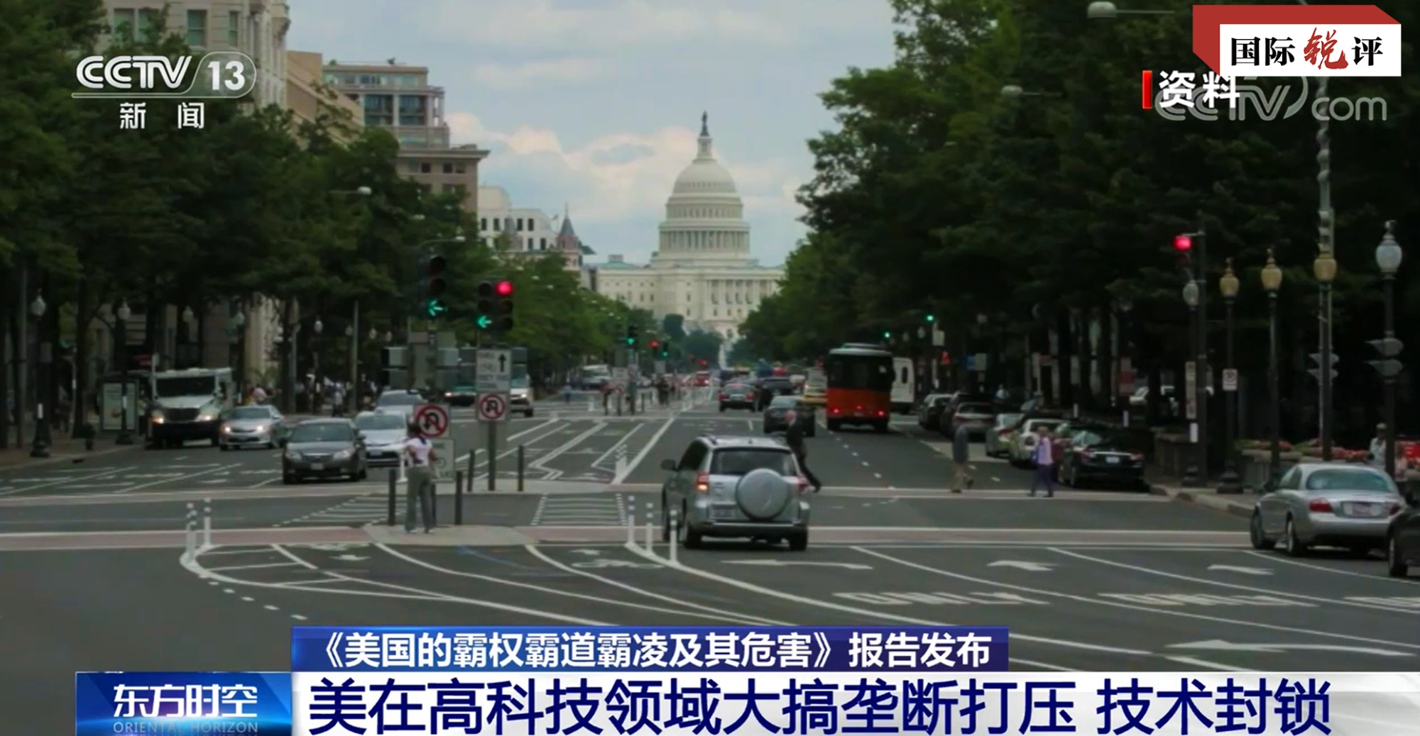 国际锐评丨美式霸权的五张面孔