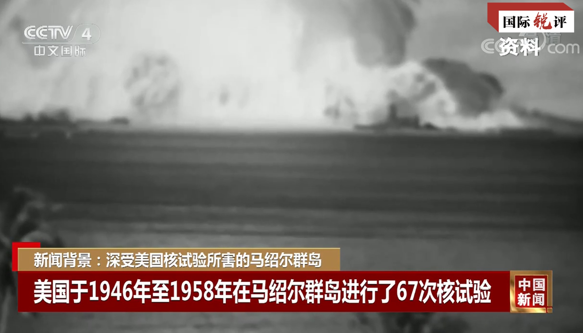 国际锐评｜太平洋沿岸国有权向日本政府发起核污水索赔！