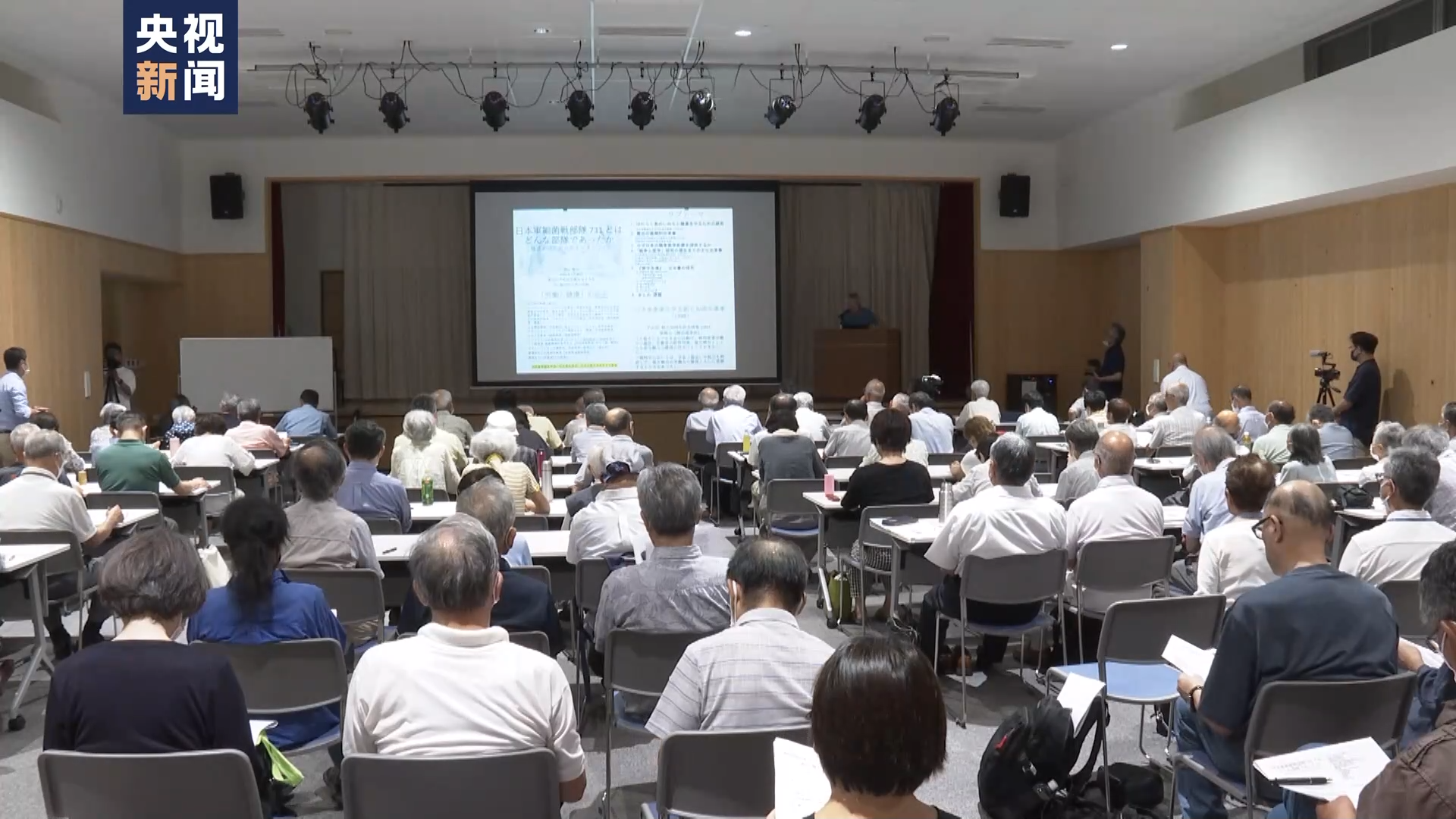 日本学者揭露731部队罪行 呼吁日本政府正视历史、反省罪行