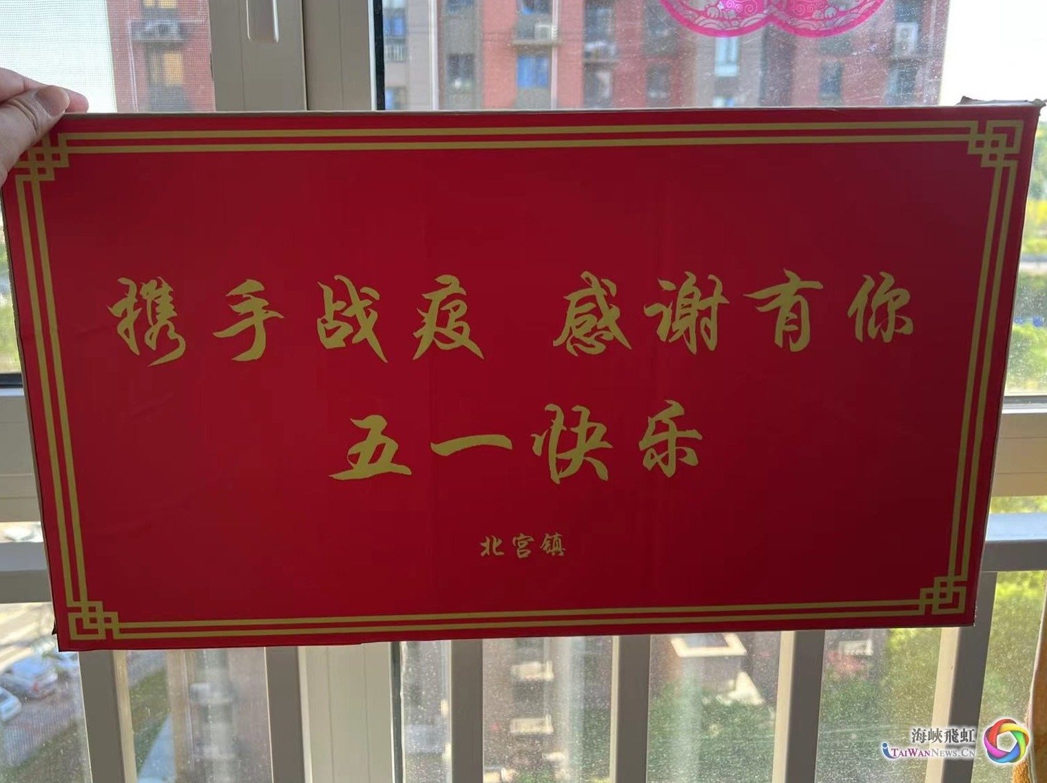 台青：疫情让我真正感受到了中国共产党的伟大