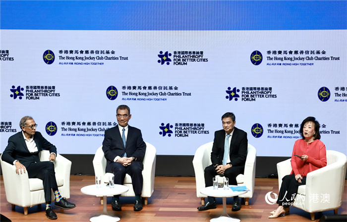 香港马会举办第三届国际慈善论坛 汇聚全球领袖共襄善举