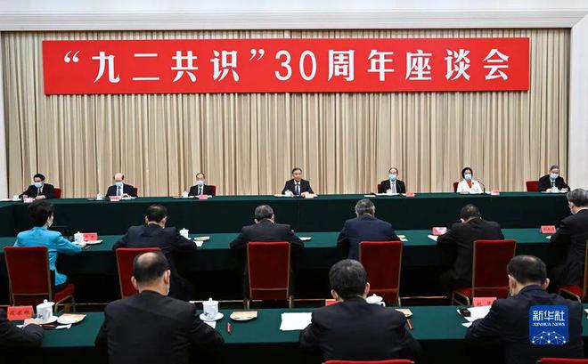 坚持“九二共识” 共享中华民族复兴的伟大荣光