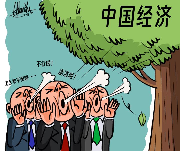 新华时评：为什么说“下一个中国”奇迹还在中国