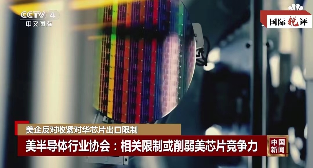 国际锐评丨美方对华投资限制令是支“回旋镖”