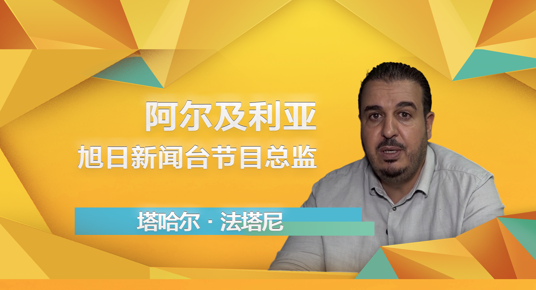 “中国影像节”非洲展播季活动启动