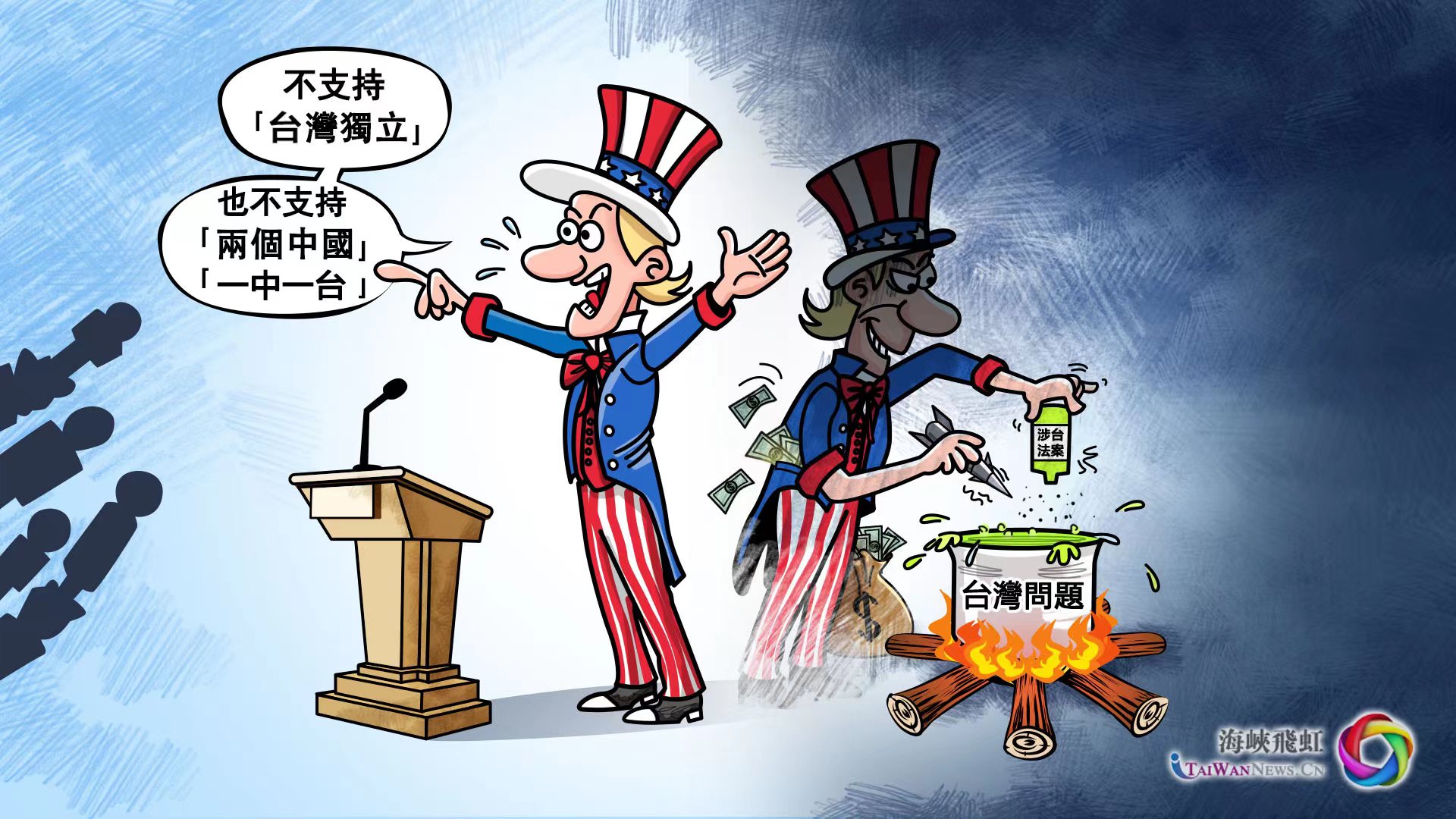 美方操弄台湾问题是在玩火自焚