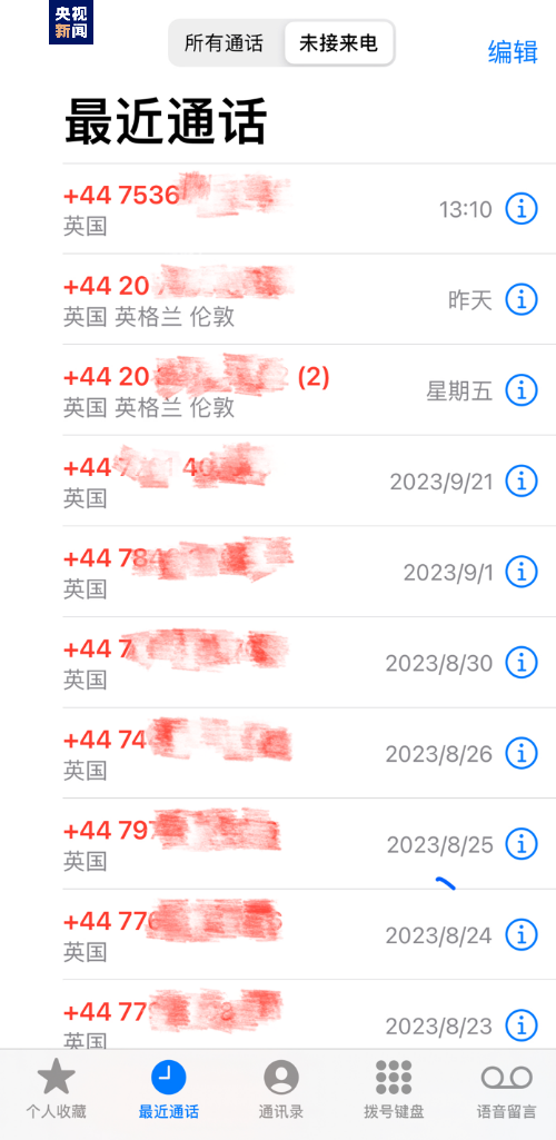 英国电信诈骗日趋猖獗 一份防骗手册请在英人士收好