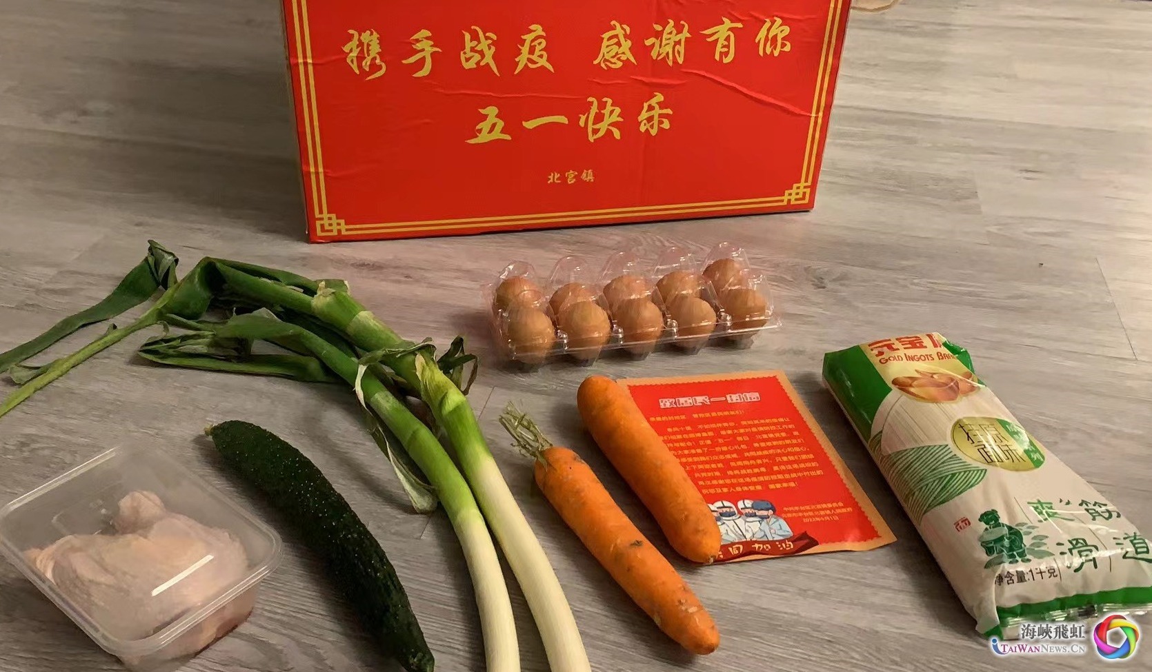 台青：疫情让我真正感受到了中国共产党的伟大