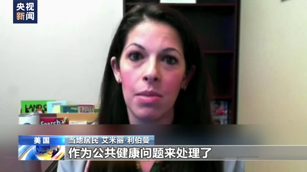 美国枪支暴力频发 “这是美国病 全世界绝无仅有”