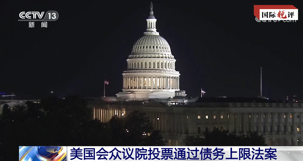 国际锐评丨美国“胆小鬼游戏”暂停 市场“真正的担心”开始