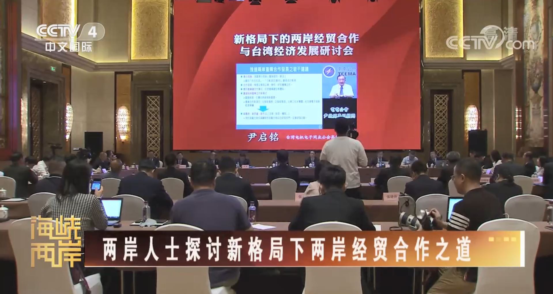 问渠那得清如许，为有源头活水来（两岸观察）