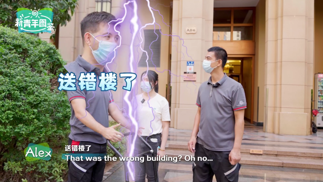 跟着中国小哥送快递，英国小哥竟遭遇“职业生涯滑铁卢”……
