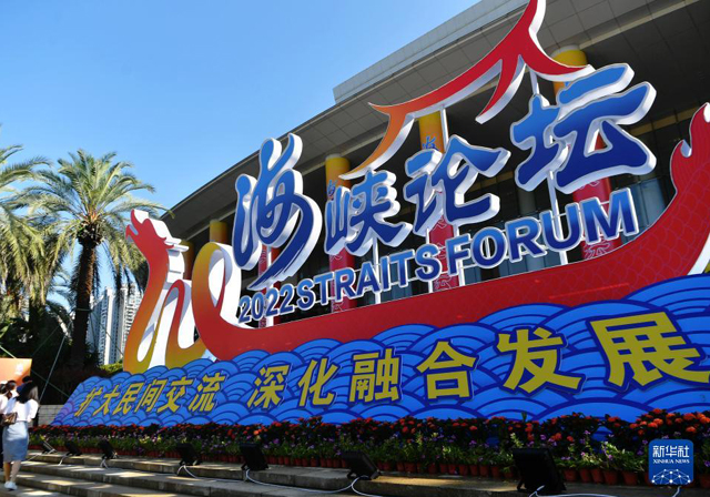 汪洋致辞凸显全面推动两岸融合发展的决心