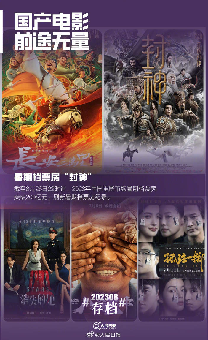 9张图，记住这个八月