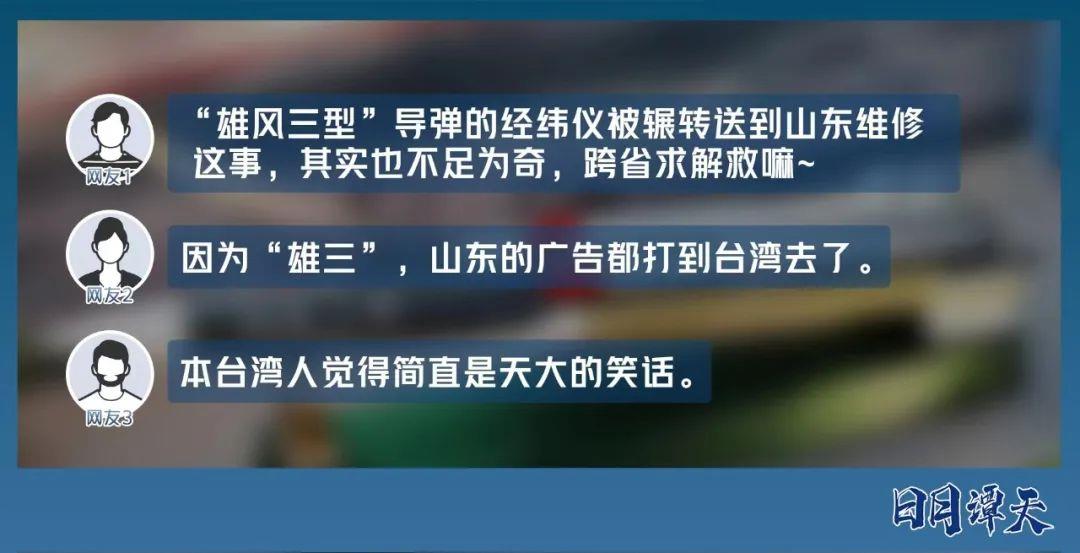 “以武謀獨”？民進黨當(dāng)局的白日夢做不下去了