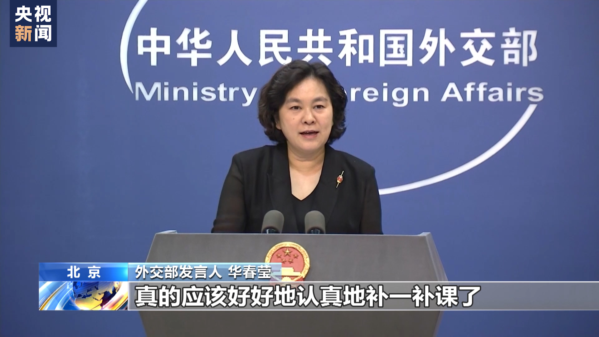 蓝厅观察丨重读中美三个联合公报  是谁在掏空一个中国原则？