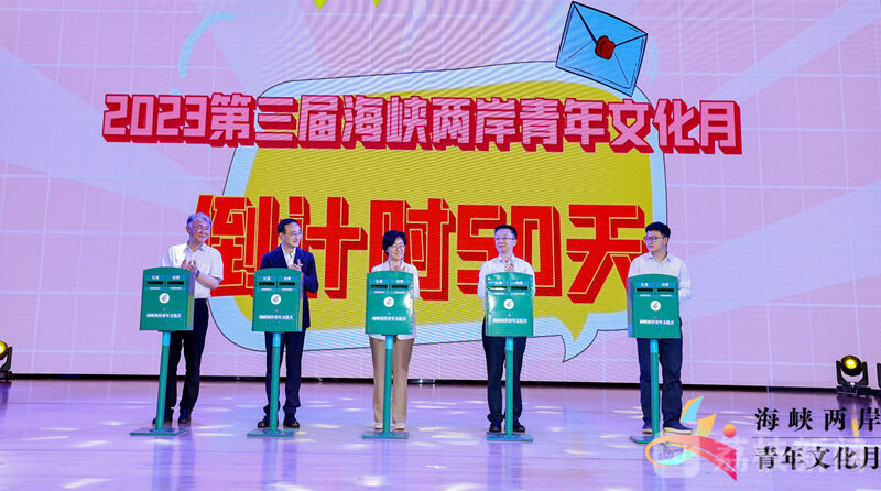 倒计时50天！第三届海峡两岸青年文化月即将在江苏举办