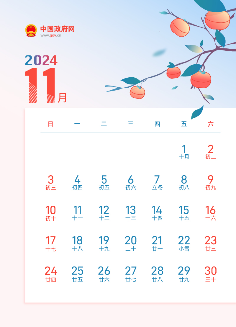 春節(jié)休8天，五一休5天，國慶休7天……2024年放假安排來了！