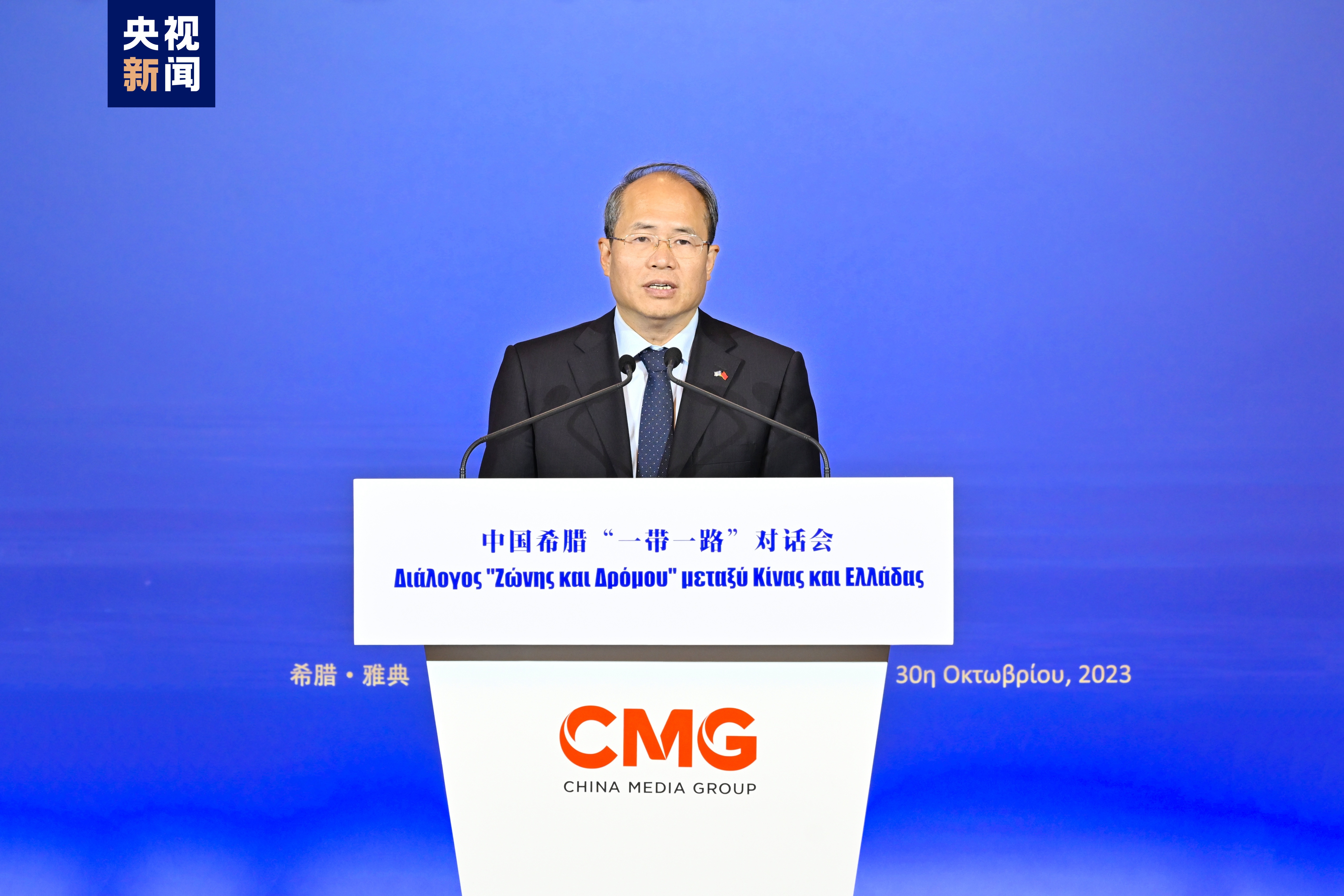 中希文明辉映未来！中国希腊“一带一路”对话会成功举行