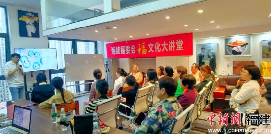海峡福文化大讲堂在榕开讲 首批“海峡有福推荐官”受聘