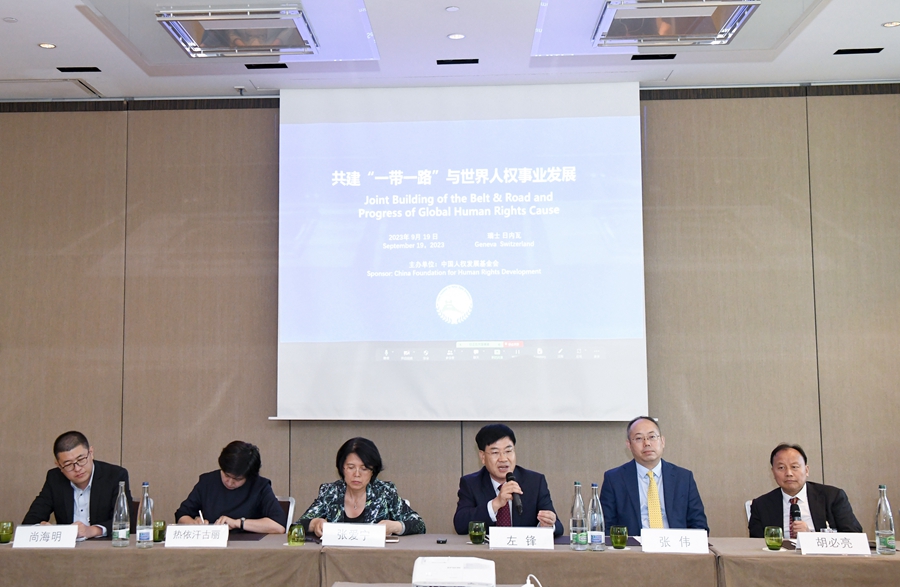 “关于‘一带一路’，我们想听听来自中国的声音”——“共建‘一带一路’与世界人权事业发展”主题边会引共鸣