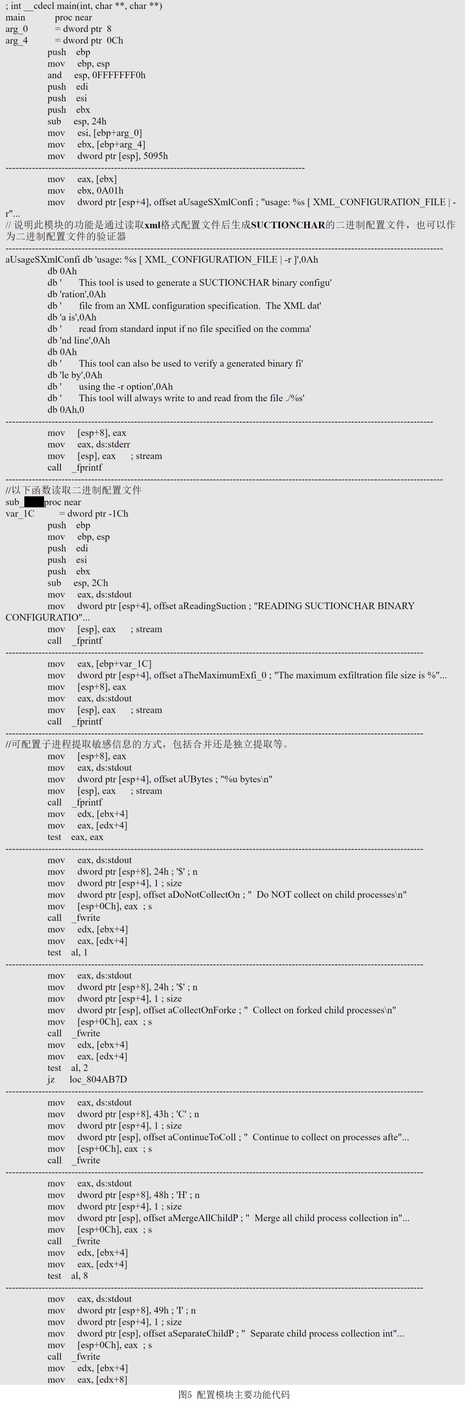 国家计算机病毒应急中心发布《美国NSA网络武器“饮茶”分析报告》