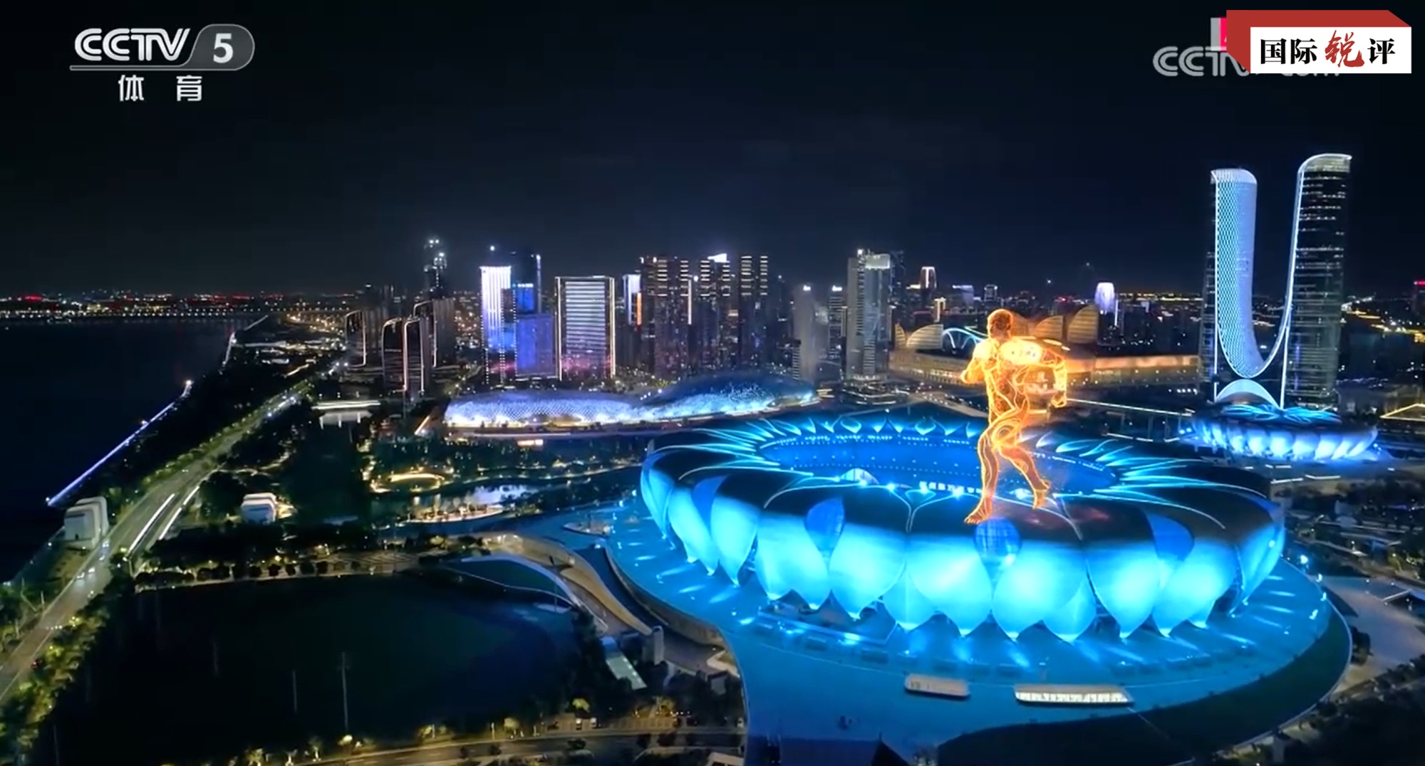 国际锐评丨杭州亚运会落幕，中国送给世界一份特别礼物