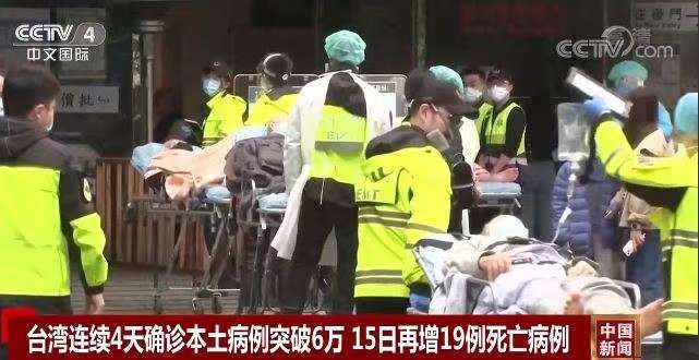 “快筛剂之乱象”照出了民进党当局的无能与龌龊