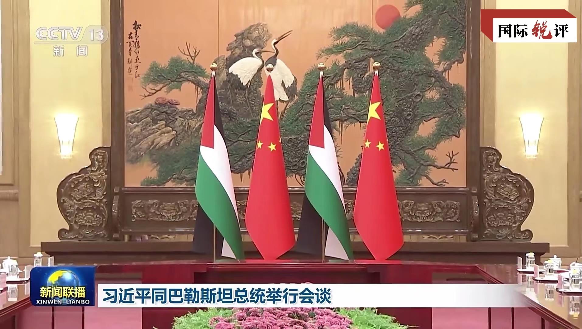 国际锐评丨“三点主张”说明中国在中东始终说公道话、办公道事 国际锐评丨“三点主张”说明中国在中东始终说公道话、办公道事