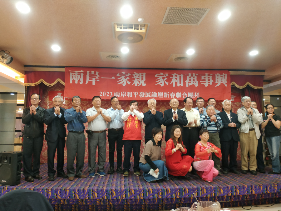 两岸一家亲，家和万事兴——高雄各界社团举行新春联合团拜活动