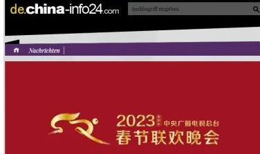 超162亿人次！总台春晚热四海，全球共享中国年！