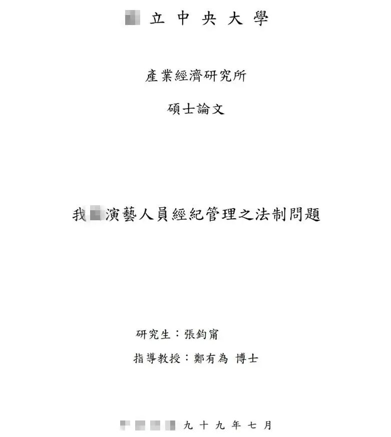 张钧甯，“被台独”始末！