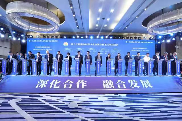 年终回顾：2021年两岸产业链合作逆势取得新突破
