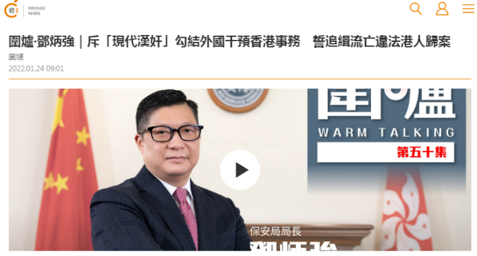 港媒：邓炳强分享30多年警政工作最难忘事，斥流亡乱港分子是“现代汉奸”