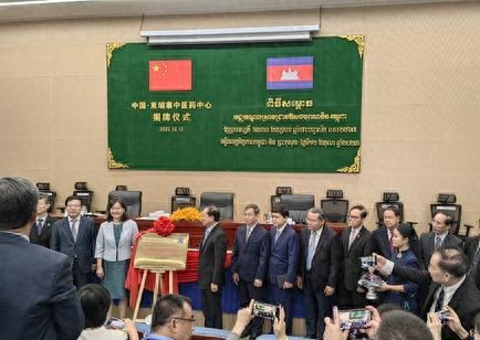 中国-柬埔寨中医药中心揭牌