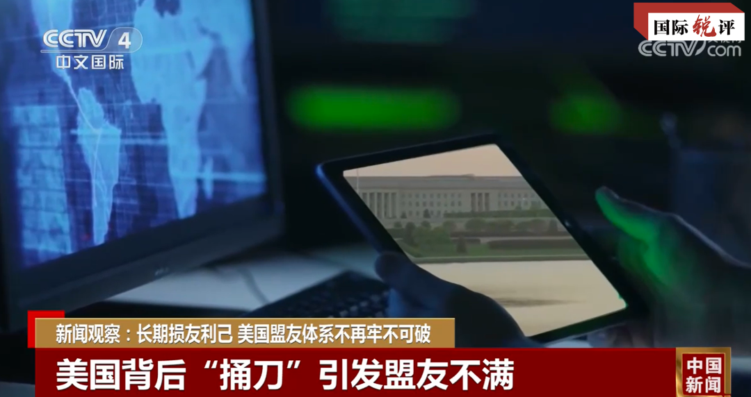 国际锐评丨拉拢盟友打“台湾牌” 华盛顿打错了算盘
