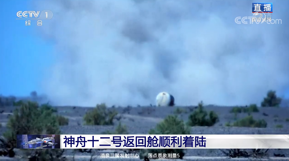 全程實錄丨神舟十二號載人飛行任務取得圓滿成功 全程實錄丨神舟十二號載人飛行任務取得圓滿成功