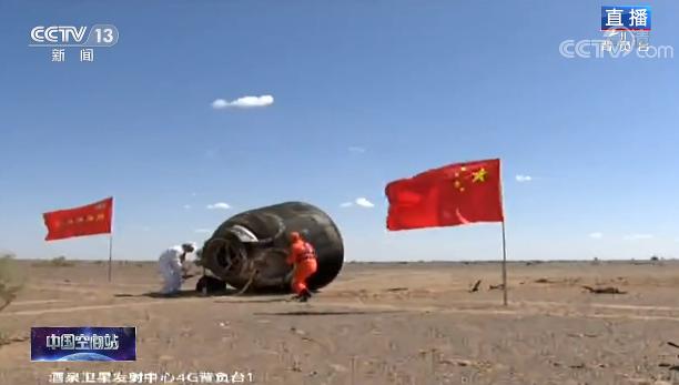 全程實錄丨神舟十二號載人飛行任務取得圓滿成功 全程實錄丨神舟十二號載人飛行任務取得圓滿成功