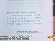 坚持“九二共识”是尊重两岸民意
