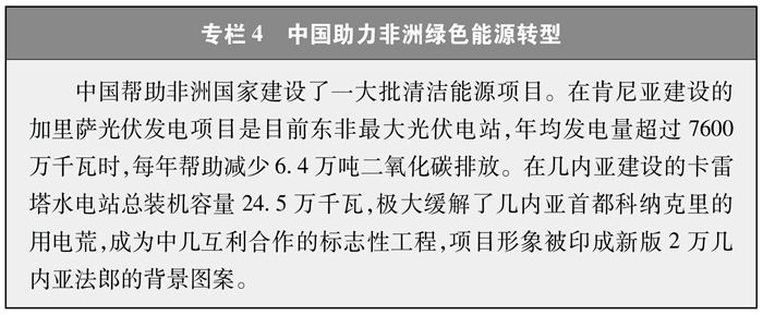 新时代的中非合作